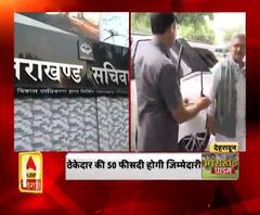 PWD के कामों की निगरानी