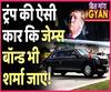 Namaste Trump: CIA Agents & Snipers Arrive Ahead of Donald Trump's Visit To India | ABP Uncut Explainer