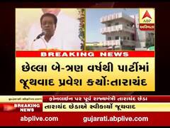 કચ્છ ભાજપમાં ફરી આંતરિક જૂથવાદ ચરમસીમાએ, તારાચંદ છેડાના નિવેદનથી રાજકારણ ગરમાયું