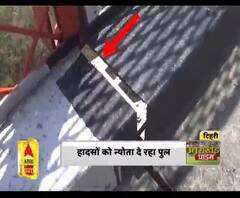 हादसों को न्योता दे रहा पुल