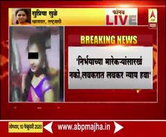 Hinganghat Burnt Teacher Death | हा मृत्यू नसून खून : खासदार सुप्रिया सुळे | ABP Majha