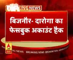 बिजनौर- दारोगा का फेसबुक अकाउंट हैक