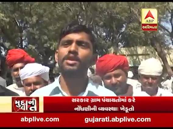 મુદ્દાની વાતઃ રાયડાની ઓનલાઇન નોંધણી માટે પડાપડી, જુઓ અહેવાલ 