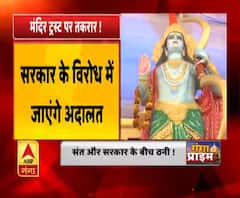मंदिर ट्रस्ट पर जारी है घमासान !