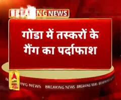 गोंडा में तस्करों के गैंग का पर्दाफाश