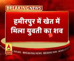 हमीरपुर में खेत में मिला युवती का शव