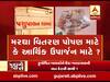 મુદ્દાની વાત: શું કુપોષિત બાળકોના પરિવારને અપાશે 10 મરઘી, 1 મરઘો ? જુઓ વીડિયો