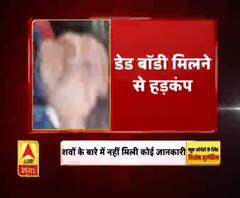 शख्स का शव मिलने से हड़कंप