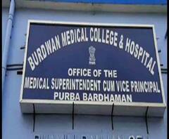 Reportrer Stories: বর্ধমান মেডিক্যাল কলেজ থেকে রোগী নিখোঁজ হয়ে যাওয়ার অভিযোগ
