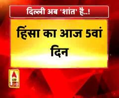  दिल्ली अब 'शांत' है..!