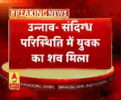 उन्नाव- संदिग्ध परिस्थिति में युवक का शव मिला