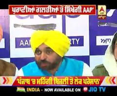 'AAP ਨੇ ਝੂਠ ਦੀ ਰਾਜਨੀਤੀ 'ਤੇ ਲਾਈ ਬ੍ਰੇਕ'