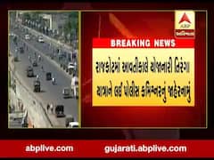 રાજકોટમાં આવતીકાલે તિરંગા યાત્રા, આ રૂટ રહેશે બંધ, જુઓ વીડિયો 