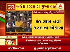બજેટ 2020 Live Update : અમે સર્વાંગી વિકાસ માટે કાર્યો કર્યા- સીતારમણ