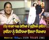 Rubina Bajwa discloses her love life | Neeru blessed with twin daughters 