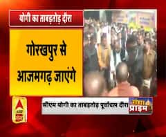 सीएम योगी का ताबड़तोड़ पूर्वांचल दौरा