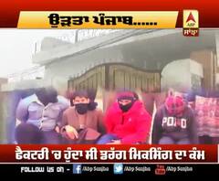 194 kg Heroin ਦਾ International Connection |