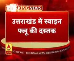 उत्तराखंड में स्वाइन फ्लू की दस्तक