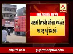 નવસારીઃ વિજલપોર પાલિકામાં થપ્પડકાંડ બાદ હવે શરૂ થયુ પૉસ્ટર વૉર, જુઓ વીડિયો