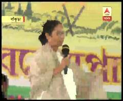 ‘তৃণমূল দুর্বল হলে, ওরা আপনার অধিকার কেড়ে নেবে’, বাঁকুড়ার জনসভায় বিজেপিকে আক্রমণ মমতার