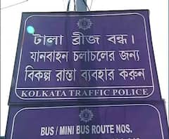 টালা ব্রিজ বন্ধ থাকার দরুণ রবিবারেও বেলগাছিয়া রোড, কাশীপুর রোডে গাড়ির চাপ, রাস্তায় ইন্সপেক্টর, এসি অফিসাররা
