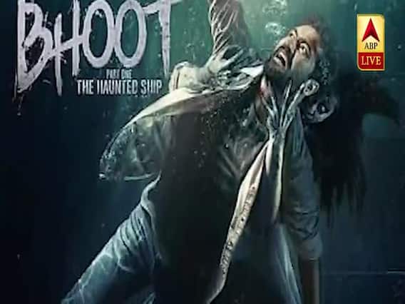 Is 'Bhoot' inspired from a real story? | Trailer Review