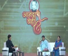 EXCLUSIVE | रितेश देशमुखकडून अशोक चव्हाणांची पत्नीसोबत मुलाखत, जुन्या आठवणींना उजाळा