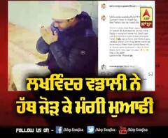 Lakhwinder Wadali gave emotional message on Social Media | Punjabi Singer | Fans Reaction 