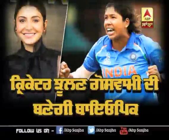 Anushka sharma Ready to announce her Biopic on Jhulan Goswami | Women Cricketer | Bollywood film 