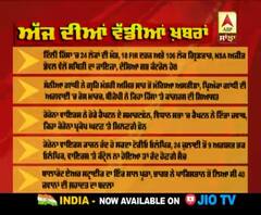 Headlines On ABP Sanjha (26-2-2020)