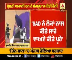 Dhindsa ਦੇ ਇਲਾਕੇ 'ਚ ਵਰ੍ਹੇ ਸੁੱਖਬੀਰ, ਖੋਲੀਆਂ ਪੋਲਾਂ