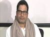 Nitish को 'पितातुल्य' बताकर Prashant Kishor का हमला
