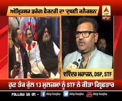 ਅੰਮ੍ਰਿਤਸਰ ਡਰੱਗ ਫੈਕਟਰੀ ਦਾ 'ਦੁਬਈ ਕਨੈਕਸ਼ਨ'