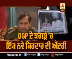 DGP ਦੇ ਝਗੜੇ 'ਚ ਇੱਕ ਨਵੇਂ ਕਿਰਦਾਰ ਦਾ ਐਂਟਰੀ