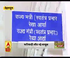 फरियादी लौट रहे मायूस