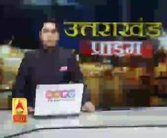 Uttarakhand Prime: उत्तराखंड की खबरों का खास बुलेटिन, देखिए बड़ी खबरें | ABP Ganga