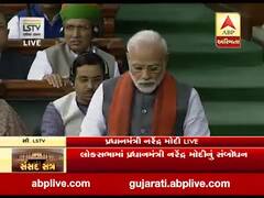 રામ મંદિર ટ્રસ્ટ બનાવવા પર લોકસભામાં પીએમ મોદી શું બોલ્યા, જુઓ વીડિયો