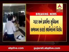 અમદાવાદ: હાટકેશ્વર ભાઈપુરા સબ ઝોનલ ઓફિસમાં હોબાળો, જુઓ વીડિયો 