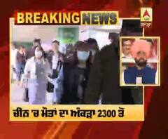 Breaking : Coronavirus : ਚੀਨ 'ਚ ਮੌਤਾਂ ਦਾ ਅੰਕੜਾ 2300 ਤੋਂ ਪਾਰ