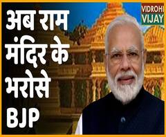 Ram Mandir trust receives cabinet nod | ABP Uncut