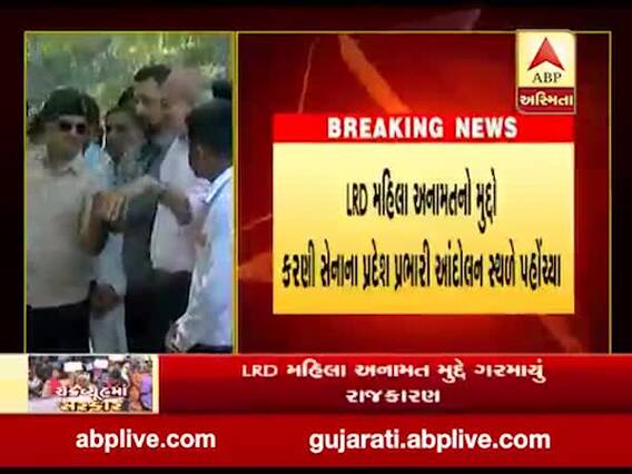 LRD મહિલા અનામતનો મુદ્દો: કરણી સેનાના પ્રદેશ પ્રભારીએ કહ્યું- અમારા હકની લડાઈ ચાલુ રહેશે, જુઓ વીડિયો 