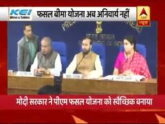 फसल बीमा योजना अब अनिवार्य नहीं, मोदी सरकार ने पीएम फसल योजना को स्वैच्छिक बनाया । Political Top 25
