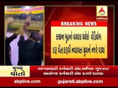 કચ્છઃ ગાંધીના ગુજરાતમાં દારૂબંધીનો ખુલ્લેઆમ સત્યાનાશ, દારૂથી ન્હાતા યુવાનોનો વીડિયો વાયરલ