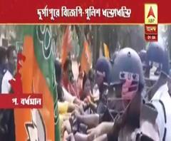দুর্গাপুরে বিজেপির কর্মসূচি ঘিরে উত্তেজনা, পুলিশের সঙ্গে ধস্তাধস্তি