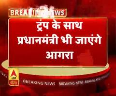 डोनाल्ड ट्रंप के साथ पीएम मोदी भी आएंगे आगरा। UP News