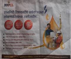 Saamana News Paper | 'सामना'च्या कोकण आवृत्तीत रिफायनरीची जाहिरात, कोकणात संतप्त प्रतिक्रिया | ABP Majha