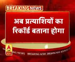 सुप्रीम कोर्ट का बड़ा आदेश, अब प्रत्याशियों का रिकॉर्ड बताना होगा