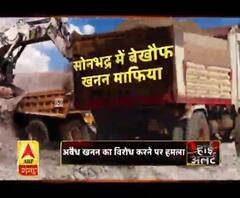 प्रदेश में बेखौफ खनन माफिया