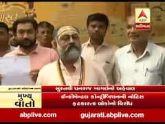  સુરતમાં પુણા વિસ્તારમાં મનપાએ ઇન્ક્રીમેન્ટલ કોન્ટ્રીબિશની નોટિસ ફટકારતા લોકોનો વિરોધ, જુઓ વીડિયો 