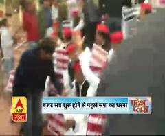 बजट सत्र से पहले धरने पर बैठे विपक्ष के नेता। UP Budget Session